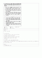 유아기출(2010) 16페이지