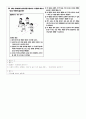 유아기출(2010) 22페이지