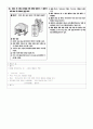 유아기출(2010) 25페이지