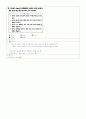 유아기출(2010) 26페이지