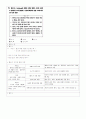 유아기출(2010) 27페이지