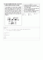 유아기출(2010) 28페이지