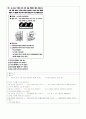유아기출(2010) 30페이지