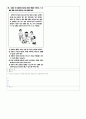 유아기출(2010) 31페이지