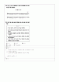 유아기출(2010) 36페이지