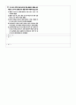 유아기출(2010) 37페이지