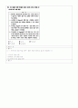 유아기출(2010) 38페이지