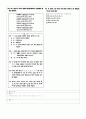유아기출(2010) 43페이지