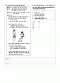 유아기출(2010) 47페이지