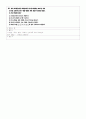 유아기출(2010) 48페이지