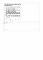 유아기출(2010) 49페이지