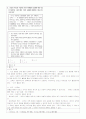 기출분석(2011) 2페이지