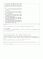 기출분석(2011) 9페이지