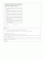 기출분석(2011) 15페이지