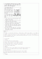 기출분석(2011) 17페이지