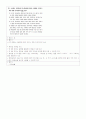 기출분석(2011) 18페이지
