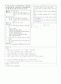 기출분석(2011) 19페이지