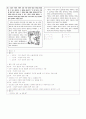 기출분석(2011) 20페이지