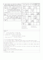 기출분석(2011) 21페이지