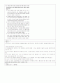 기출분석(2011) 25페이지