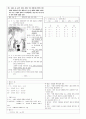 기출분석(2011) 26페이지