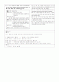 기출분석(2011) 30페이지
