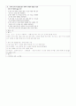 기출분석(2011) 31페이지