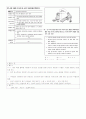 기출분석(2011) 37페이지
