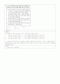 기출분석(2011) 38페이지