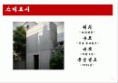 주택건축조사 ppt 안도다다오 리차드마이어 프랭크게리 15페이지