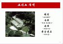 주택건축조사 ppt 안도다다오 리차드마이어 프랭크게리 18페이지