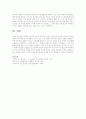 정신분석학의 창시자 S.Freud(1856-1939) 와 C.G.Jung(1875-1961) 두 학자의 정신건강에 관한 이론적 개념을 논하시오 6페이지