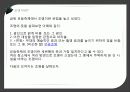 빛의조화(조명) 4페이지