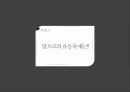 빛의조화(조명) 10페이지