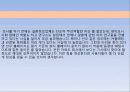 듀오 (DUO) 기업분석 및 마케팅 전략분석 21페이지
