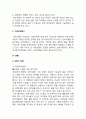 천호식품 기업분석및 마케팅사례분석 3페이지