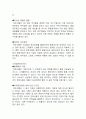 천호식품 기업분석및 마케팅사례분석 4페이지