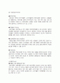 천호식품 기업분석및 마케팅사례분석 5페이지