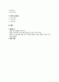 천호식품 기업분석및 마케팅사례분석 12페이지