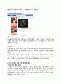 유니클로(UNIQLO) 기업분석및 마케팅 SWOT, STP, 4P전략 제안보고서 - 기업소개, 상황분석, 내부분석 9페이지