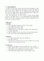 유니클로(UNIQLO) 기업분석및 마케팅 SWOT, STP, 4P전략 제안보고서 - 기업소개, 상황분석, 내부분석 10페이지