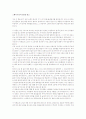 [독후감] 스펜서 존슨(Spencer Johnson)의 을 읽고 1페이지