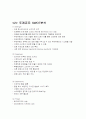 뚜레쥬르 기업 SWOT분석및 마케팅 STP, 4P사례분석및 새로운 마케팅전략 제안보고서 - 마케틱 믹스 전략 2페이지