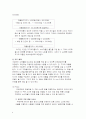 뚜레쥬르 기업 SWOT분석및 마케팅 STP, 4P사례분석및 새로운 마케팅전략 제안보고서 - 마케틱 믹스 전략 9페이지