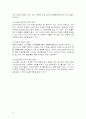 뚜레쥬르 기업 SWOT분석및 마케팅 STP, 4P사례분석및 새로운 마케팅전략 제안보고서 - 마케틱 믹스 전략 14페이지