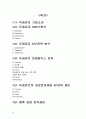 뚜레쥬르 기업 SWOT분석및 마케팅 STP, 4P사례분석및 새로운 마케팅전략 제안보고서 - 마케틱 믹스 전략 15페이지
