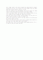 성공적인 관리자가 되기 위한 비법 2페이지
