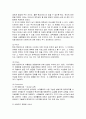 현대카드 마케팅전략분석및 새로운 마케팅전략제안,나의의견 17페이지