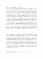 주의력결핍과잉행동장애(ADHD) 정의,현황,치료방식의 문제점과 교육방법,교사의역할 4페이지