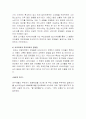 주의력결핍과잉행동장애(ADHD) 정의,현황,치료방식의 문제점과 교육방법,교사의역할 8페이지